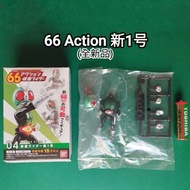 幪面超人 新1號 可動 公仔 ✳ 66 Action Kamen Masked Rider Mini Action Figure 假面騎士 Q版 水晶眼 人形 ✳ Bandai 萬代 食玩 ✳ 非 鹹