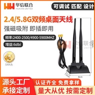 2.4G/5G Dual Band Antenna Wireless WIFI Router Network Card with Suction Cup6DB Omni-directional Hig