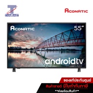 ACONATIC LED Smart TV 4K 55 นิ้ว Aconatic AN-55US100AN | ไทยมาร์ท THAIMART