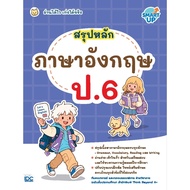 [New Book] English Grammar Summary6