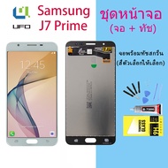 หน้าจอ Samsung galaxy J7prime/J7 prime/G610F/SM-G610F พร้อมทัชสกรีน LCD Display จอ + ทัช ซัมซุง กาแล
