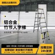 ST-🚤Bamboo Ladder Household Climbing Climbing Attic Thickened Aluminium Alloy Herringbone Ladder Telescopic Ladder Engin