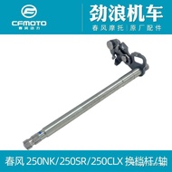 CFMOTO Chunfeng Original Factory Motorcycle 250NK/SR/CLX/CLC Shift Lever Welding Components/Shift Sh