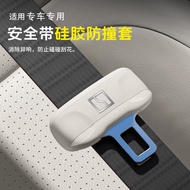 ZEEKR X 001 009 007GT zeekr 7x Seat Belt Buckle Decoration Silicone Material Protective Case