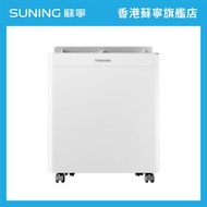 TOSHIBA 東芝 RAD-DA13HK 23L 二合一空氣淨化抽濕機丨空氣淨化丨空清機丨除濕機丨抽濕機【香港原裝行貨丨2年保養】