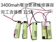 伊萊克斯ZB3104 ZB3105 ZB3107 ZB3302 松下 3400mah 電池