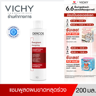 วิชี่ Vichy Dercos Aminexil Anti-hair loss Shampoo แชมพูลดผมขาดหลุดร่วง 200ml.