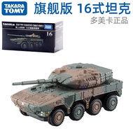 Tomy Tomica Black Box Metal Car Tp16 Self-Defense Force 16-Type Armored Vehicle Tank Car Model Toy