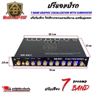 (สินค้าใหม่ 100%)  ปรีแอมป์รถ PREAMP ยี่ห้อ AB รุ่น AB-997 ปรีปรับเสียง 7 แบนด์ มีปุ่มปรับเสียงซับในตัว พร้อม Sub FREQ ปรับความถี่ซับวูฟเฟอร์