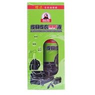 Leather protective liquid for BQ-950 leather