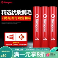 薰风（KUMPOO） 薰风红薰4号耐打羽毛球鹅毛比赛训练羽毛球12只装 薰风4号 76速 （1桶装）