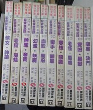 倪匡短篇袖珍文庫天下第一奇書紫青雙劍錄俠女神劍老魔淫娃寒蚿啖魔神駝奪寶幻滅妖屍血影開府毒手豔屍老怪魔梭雙凶黑獄吸星決鬥