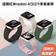 玖玖特價 現貨 適用紅米Redmi  watch4/3硅膠2/1表帶小米手表保護套PC鋼化硬殼青春版智能手環新款腕帶男女