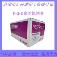 PEEK Germany Win Chuangde Gusai 4,000g 1,000g L4,000g Flame Retardant Chemical Resistant Squeeze Inj