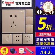 【嚴選好物】羅格朗開關插座面板逸景玫瑰金5五孔插座帶USB電源牆壁二三孔插座