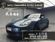 2012式 Panamera V6 黑化鋁圈/保時捷 帕拉梅拉❗️(237)【元禾國際 阿龍店長 中古車 新北二手車買賣】 二手車 推薦業務 認證車 實車實價 無泡水 無事故 找錢 超貸 車換車