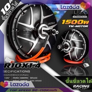 [สินค้าพร้อมจัดส่ง]⭐⭐YM Spoke Hubมอเตอร์ Hub10” 1500wดิสเบรค มอเตอร์ดุมฮับสำหรับขึ้นซี่ลวด[สินค้าใหม