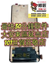 OPPO 歐珀 Reno10 5g 螢幕總成 CPH2531 台北東區 101信義 OPPO修螢幕 現場維修