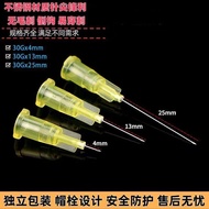 水光针  美容针 Hydrafacial一次性30g4mm针头13mm水光无菌用微整美容超细点刺蚊子针小针头