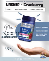 Wagner- 蔓越莓膠囊 25000+ 90粒