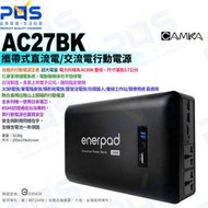 台南PQS 肯佳 AC160K 攜帶式直流電/交流電行動電源 160800mAh超大容量行動電源 旅行 萬用行動電源