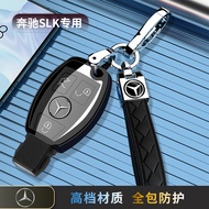 Benz SLK Key Cover Dedicated Car Buckle slk200 Pack slk280 Shell 350 Protection 09/10/11/15 Styles