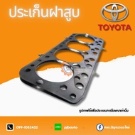 ประเก็นฝาสูบ TOYOTA 1KZ KZN165 แท้ห้าง 11115-67050-01