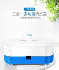 多功能清洗器