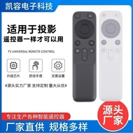 Suitable for Nuts N1 O1S Ultra short throw projector remote control Bluetooth voice J7A-5D0 N1S Pro/
