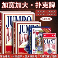 Playing Cards Poker Super Large Big Big Brand People's Creative Giant Spoof Super Large Props Carda4Large Playing Cards