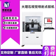 Marble Resin Dispenser Floor-standing Visual Fully Automatic Online Panoramic High-speed Positioning