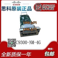 【詢價】思科Cisco C9300-NM-4G/2Q/2Y/4M/8X C9300系列交換機光口擴展板