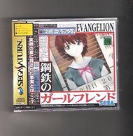 SEGA SATURN CD"新世紀福音戰士-鋼鐵的女朋友"日版全新