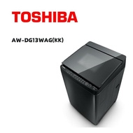 【TOSHIBA 東芝】 AW-DG13WAG(KK)  13公斤星鑽不鏽鋼 直立變頻洗衣機 科技黑(含基本安裝)