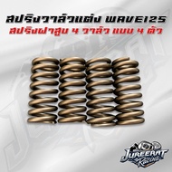 Modified Valve Spring 4-Valve Cover For Wave125 Wave125 Model Wave125