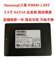 Samsung/三星 PM883 閃迪 1.92T 2.5寸 SATA SSD固態硬盤 SM883
