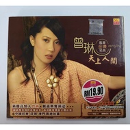 E41 （二手）曾琳 - 天上人间 VCD