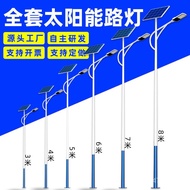 Mi Street Light Solar Energy 6 Solar Energy 4 with Rod 3 8 Meters Full Set of Rice New Country Arm R