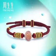 CHOW SANG SANG 周生生 Special Bracelet Set (DO NOT BUY)