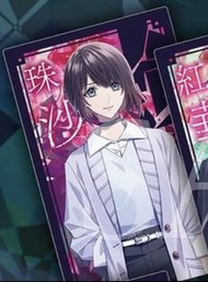 出 switch乙女遊戲 乙遊 9rip sequel 9r fd 繁體中文限定特典 逸色珠沙 小卡
