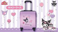 全新 現貨 日版 Kuromi Sanrio 10月最新 一番賞 行李箱 篋 手提上機行李箱