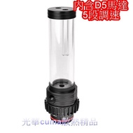 Hua CUMA Cooling Boutique * Thermaltake Pacific PR22-D5 Water Tank Pump Combination/D5 Pump+Heat-Res
