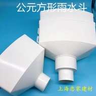 ERA Male Yuan PVC Drain Pipe Sewer Pipe Fittings Drain Fittings Square Rain Pipe 110 75