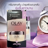 ( 6 ซอง) olay โอเลย์ โททัลเอฟเฟ็คส์ 7 อิน 1 เดย์&ไนท์ครีม(แบบซอง)