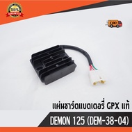 [GGJJ]แผ่นชาร์ต แบตเตอรี่ GPX แท้ - Demon125, Wonwan ของแท้เบิกศูนย์ แผงชาร์จ GPX - DEMON 125 (DEM-3