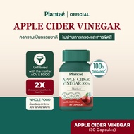 Plantae Whole food  : Apple Cider Vinegar Unfiltered with the Mother กระปุก 30 แคปซูล วิตามิน แอปเปิ