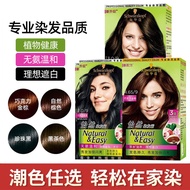 Schwarzkopf Yiran Hair Dye Hair Dye Cream Yourself Hair Dye Hair Dye Cream Female Hair Dye Cream Hai