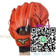 棒球手套精品棒球日本美津濃Mizuno 兒童青少年用棒壘球守備防守手套