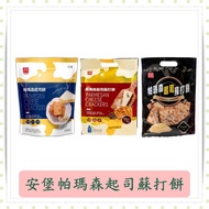 Parmesan Cheese Cake/Original Cheese/Black Pepper/Pepper Ma Cheese/Cake// Cheese/Pepper