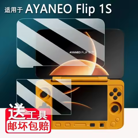 2pcs Screen Protector Shield Film for AYANEO Flip 1S DS version Protective Anti-Scrach Cover Film